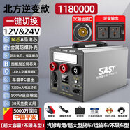 先科（SAST）先科汽車(chē)應(yīng)急啟動(dòng)電源貨車(chē)搭電寶12V24V通用緊急強(qiáng)起電瓶打火神器 138萬(wàn)-北方豪華版(500W帶逆變輸