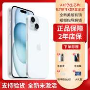美版機 Apple蘋(píng)果15promax 5G手機 拆封全新未激活 游戲直播拍照 蘋(píng)果15plus 6.7寸 藍色 256GB 美版有鎖+開(kāi)孔