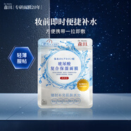 森田 DR.MORITA森田玻尿酸復(fù)合保濕面膜5片早安面膜