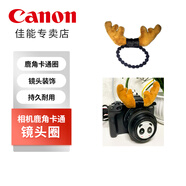 佳能（Canon）相機定制微單禮包 含手持三腳架+肩帶+熱靴+腕帶+鏡頭圈 鹿角卡通鏡頭圈