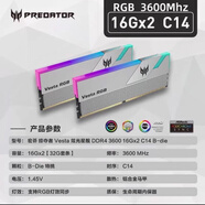 宏碁掠奪者全新特挑三星b-die顆粒DDR4炫光星艦3600C14 4000c15 16G*2 8G*2 炫光16g*2， 3600c14-15-15-35