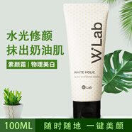 wlab 素顏霜韓國大福留隔離妝前乳素顏霜男女學生面部提亮遮瑕偽素顏 素顏霜100ml