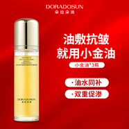 朵拉朵尚【小金油3瓶】微凝珠細(xì)胞煥活精華露精華液保濕滋潤(rùn)