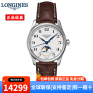 浪琴（LONGINES）女表瑞士手表名匠系列四針月相經(jīng)典制表商務(wù)正裝自動機(jī)械女士手表 L2.409.4.78.3銀盤棕皮34mm