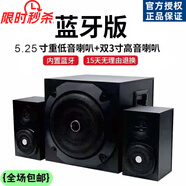 JBLMU德國巨炮 藍(lán)牙音箱家用音響有源2.1電腦電視臺式木質(zhì)組合低音炮 50W功率帶藍(lán)牙