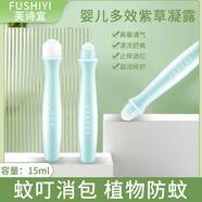 芙詩(shī)宜舒爽紫草凝露鼻塞通氣清涼舒爽止癢退紅滋潤修護舒緩肌膚泛紅平衡肌膚水油促進(jìn)表皮修復消腫蚊蟲(chóng)叮咬 舒爽紫草凝露 【3盒】12%的用戶(hù)選擇，特實(shí)惠裝