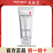 美膚寶精萃亮膚潔面膏深層清潔洗面奶不緊繃潔面乳清爽護(hù)膚正品女 精萃潔面膏【單支100ml】