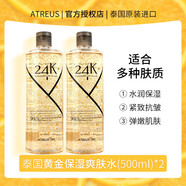 ATREUS泰國VC爽膚水甜橙保濕維c愛醇詩化妝水黃金抗皺緊致 黃金水1000g