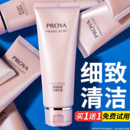 珀萊雅（PROYA）洗面奶深層溫和清潔氨基酸泡沫綿密潔面乳護膚品禮物送女友 細致肌密潔面乳120ml