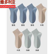 維多利亞的格調(diào)諸暨襪子男士夏季薄款網(wǎng)眼短襪純棉防臭中筒襪春秋男款運(yùn)動短筒襪 【7雙裝】3雙藍(lán)色+2雙卡其+2雙12 均碼