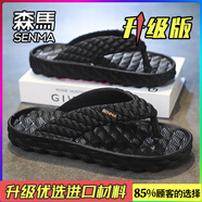 森馬（Senma）人字拖男2025夏季外穿防滑防臭休閑夾腳軟底踩屎感厚底沙灘涼拖鞋 黑色[升級版] 40 [40-41同碼]