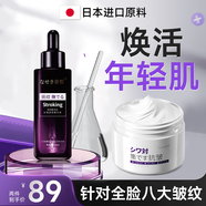 奈皙日本抗皺面霜抗皺緊致抗衰老抬頭川字法令紋去除神器女男士護膚品
