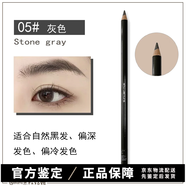 植村秀（Shu-uemura）植村秀植村秀專業(yè)砍刀眉筆02 03 05 06 防水防汗持久 05#深灰色-【未削】 偏深/偏冷發(fā) 3.4g