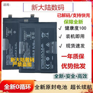 一加手機(jī) ONEPLUS.CN適用OnePlus/一加9 BLP-829閃充一加1+9R/1+8T/8Tpro/BLP-801電池 Reno5PRO/BLP-823全新解碼電池 效率