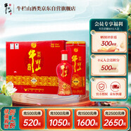 牛欄山百年珍品 紅鐵盒 濃香型白酒  52度 500ml*6瓶 整箱裝