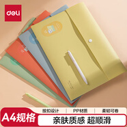 得力（deli）覓光A4按扣文件袋 親膚手感桌面文件收納試卷學(xué)科分類塑料防水資料檔案袋 學(xué)習(xí)用品顏色隨機(jī)PP308