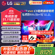 LG55英寸C5系列OLED護(hù)眼平板電視機(jī) 智能4K超高清全面屏 120HZ高刷 HDMI2.1 電競(jìng)游戲顯示設(shè)備G-SYNC 55英寸 OLEDC5系列