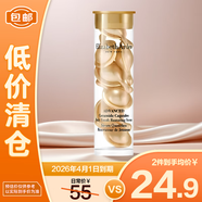 伊麗莎白雅頓金膠面部精華液(7粒裝)修護(hù)神經(jīng)酰胺補(bǔ)水保濕禮物【臨期清倉(cāng)】