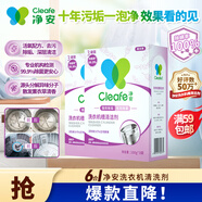 凈安（Cleafe）洗衣機(jī)清洗劑機(jī)槽清潔滾筒波輪洗衣機(jī)深層清潔劑除垢除菌300g*2盒