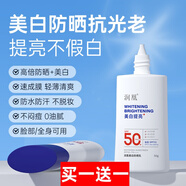 德德維芙防曬清透水感防曬乳SPF50+防曬霜PA+++男女隔離霜高倍 【實(shí)發(fā)2瓶】藍款美白防曬乳50g*2