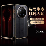 魔巖（MOYAN）適用華為Mate70RS非凡大師設計手機殼鎏金鏡頭全包皮殼Pro+/優(yōu)享版秒變保時捷輕奢真皮定制保護套 【優(yōu)雅黑-大孔款】 華為Mate70RS