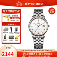 GENIE【全國聯(lián)保】爵尼瑞士手表 真情系列情侶男女士時(shí)尚石英腕表 GNQ-T2006M-R（男款）