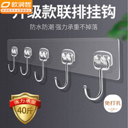 歐潤(rùn)哲 掛鉤免打孔墻上6鉤連排掛鉤強(qiáng)力粘鉤廚房免釘鉤 2個(gè)裝
