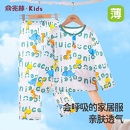俞兆林（YUZHAOLIN）兒童睡衣夏季薄款男女童家居服套裝純棉四季寶寶空調(diào)服中小童衣服