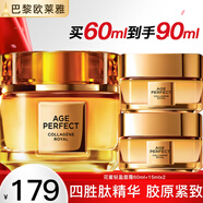 歐萊雅小蜜罐面霜金致臻顏花蜜奢養(yǎng)緊致玻色因抗皺保濕送女友護(hù)膚品秋冬 新款小蜜罐輕盈面霜60g+15ml*2