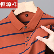恒源祥2025夏季新款袖t恤男翻領(lǐng)條紋POLO衫體恤中年休閑上衣男裝父親節(jié) 桔蘭 M