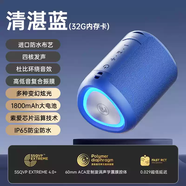 索愛S37藍(lán)牙音響音箱高音質(zhì)音箱無線小型迷你2024新款戶外便攜低音炮 6W功率丨1800mah丨藍(lán)
