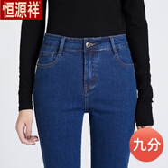 恒源祥牛仔褲女夏季薄款九分褲新款高腰2021顯瘦修身彈力緊身鉛筆長褲子 藍(lán)色九分(高質(zhì)量顯瘦) 32 腰圍2尺5