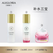 ALIGLORIA正品【熱銷10萬+】美膚四寶艾麗嘉美白四寶實體乳液霜精華潔面 補水三寶