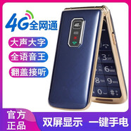 百信（BKIX）Q10 4G全網(wǎng)通翻蓋手機超長(cháng)待機大聲音量大按鍵大字體商務(wù)備用移動(dòng)聯(lián)通電信老年人專(zhuān)用手機 藍色（4G全網(wǎng)通）