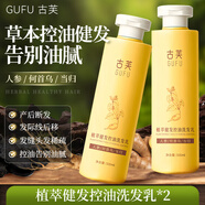 古芙洗發(fā)水健發(fā)控油洗發(fā)乳強韌育健發(fā)護發(fā)豐盈發(fā)際線(xiàn) 【兩瓶?jì)?yōu)惠30元】健發(fā)洗發(fā)水2