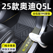 適配新款25 2025款奧迪q5l腳墊全包圍45周年典藏版時尚豪華 全新Q5L quattro動感型紀(jì)念經(jīng)典 奧迪Q5L25款]