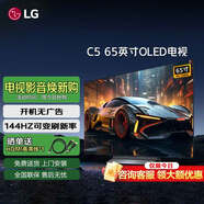 LGC542英寸OLED護(hù)眼游戲平板電視機(jī)42C5電競(jìng)?cè)嫫?K超高清144HZ 65英寸 OLED65C5PCA