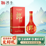郎酒紅花郎 高度白酒 醬香型 53度 500mL 1瓶 紅花郎十