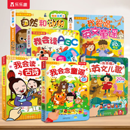 樂樂趣發(fā)聲書我會(huì)讀童謠和兒歌 嬰兒寶寶0-3會(huì)說話的有聲早教機(jī)關(guān)書 幼兒?jiǎn)⒚蓤D書三字經(jīng)拼音拼讀訓(xùn)練益智玩具聲律啟蒙觸摸發(fā)聲書 【6冊(cè)】發(fā)聲書系列大合集