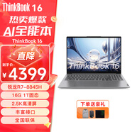 聯(lián)想ThinkPad ThinkBook14英寸 24款ultra AI可選 官翻二手筆記本電腦 【16】R7-8845H 2.5K高清 AI本 16G內(nèi)存 512G固態(tài) 定制  準(zhǔn)新