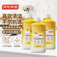 京東京造洗衣機除菌清潔劑250g*3瓶 滾筒波輪洗衣機清洗劑強力除垢除霉菌