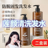 蓮顏清洗發(fā)水【官方正品】蓮顏青洗發(fā)水連顏清洗發(fā)水 兩瓶周期裝