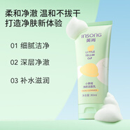 英尚（INSONG）氨基酸洗面奶淡斑提亮膚色男女士控油祛痘深層清潔黑頭粉刺溫和 氨基酸溫和洗面奶80ml*1
