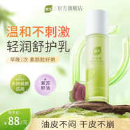 BUV牛油果輕潤清肌乳液清爽爽膚深層補水保濕舒緩修護