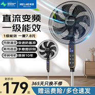 美菱（MeiLing） 電風(fēng)扇家用搖頭落地扇輕音電扇宿舍辦公室客廳大風(fēng)量循環(huán)扇 變頻語(yǔ)音遙控款【AI智能風(fēng)+12檔風(fēng)速+純銅電機(jī)】
