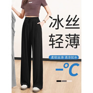 佐敘冰感闊腿褲子女2025年夏季新款涼感親膚透氣高腰顯瘦運動休閑長褲 黑色 當/次日達 L （105-120斤）