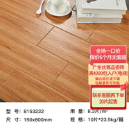 原木風(fēng)仿木紋瓷磚 150x800客廳地磚臥室陽(yáng)臺(tái)地板磚啞光防滑木紋磚 8153232