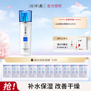 片仔癀仙泉凝水禮盒補(bǔ)水保濕柔膚水改善細(xì)紋緊致抗皺倍潤乳 仙泉柔膚水120ml