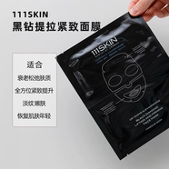 111SKIN 黑鉆面膜涂抹套盒vc淡紋緊致抗皺 單片試用