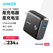 ANKERAnker安克9800毫安時(shí)PD20W快充充電器充電寶移動電源二合一適配兼容蘋果iphone16/15華為小米手機(jī) 黑|充電寶+充電器插頭可折疊